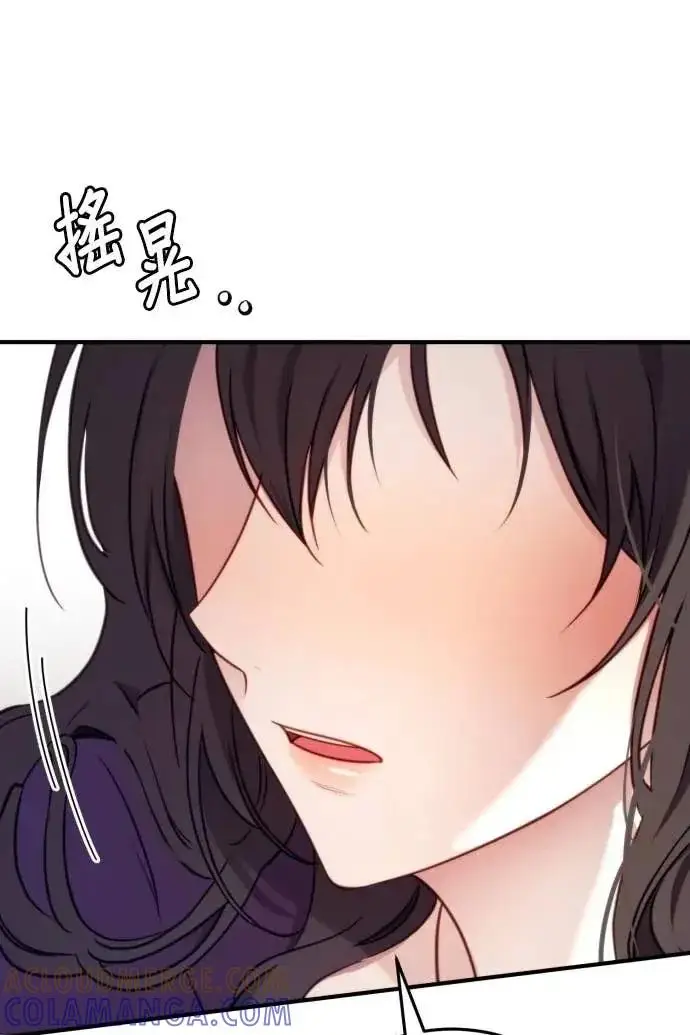 《恶女只想安静地生活！》第57话图125