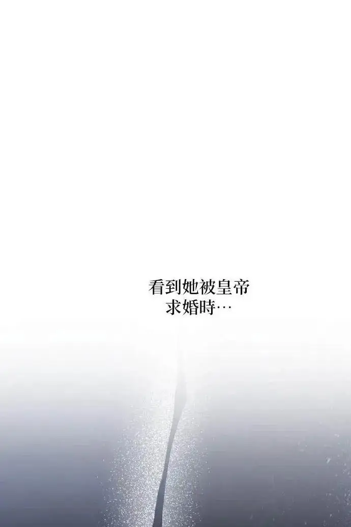 《恶女只想安静地生活！》第57话图15