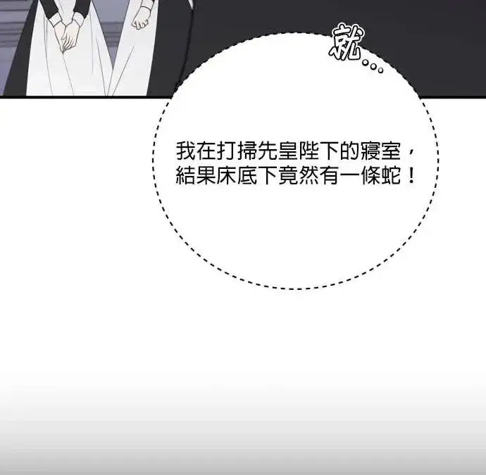 《恶女只想安静地生活！》第57话图26