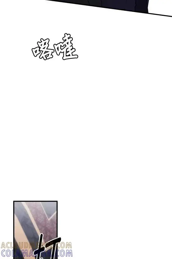 《恶女只想安静地生活！》第57话图33