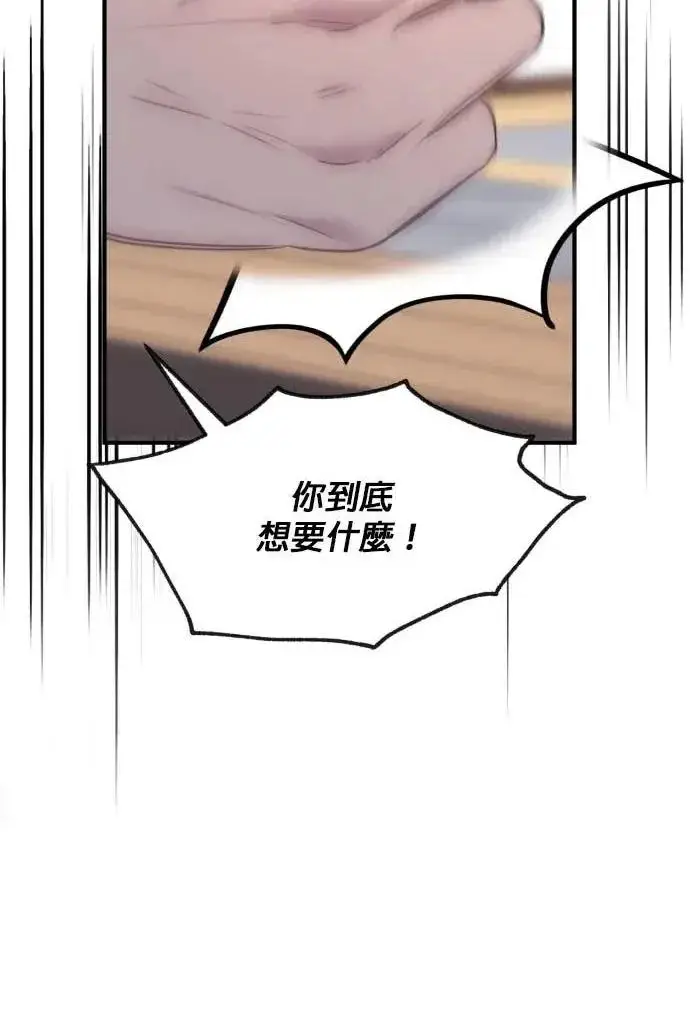 《恶女只想安静地生活！》第57话图46