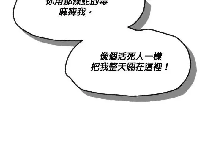 《恶女只想安静地生活！》第57话图50
