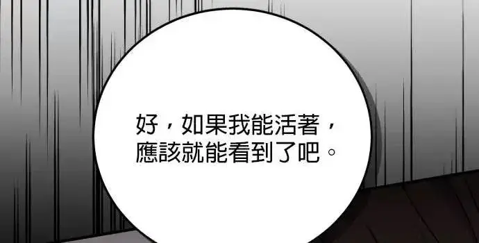 《恶女只想安静地生活！》第57话图66