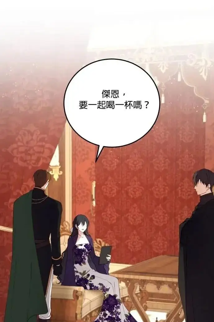 《恶女只想安静地生活！》第57话图78