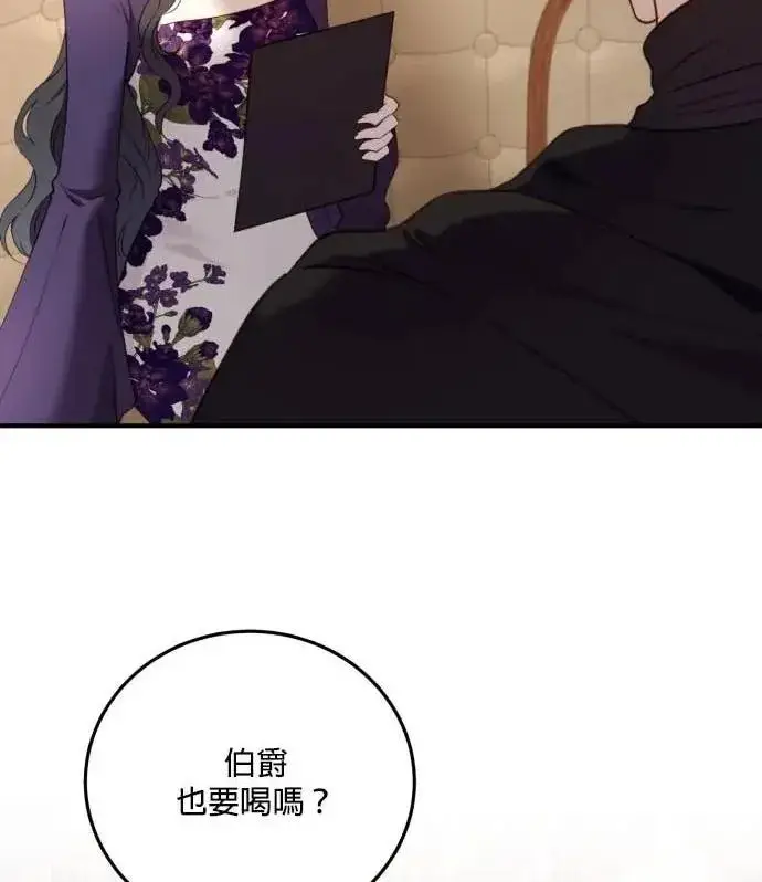 《恶女只想安静地生活！》第57话图82