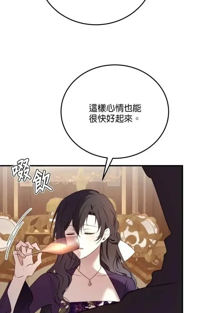 《恶女只想安静地生活！》第57话图90