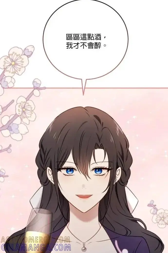 《恶女只想安静地生活！》第57话图93