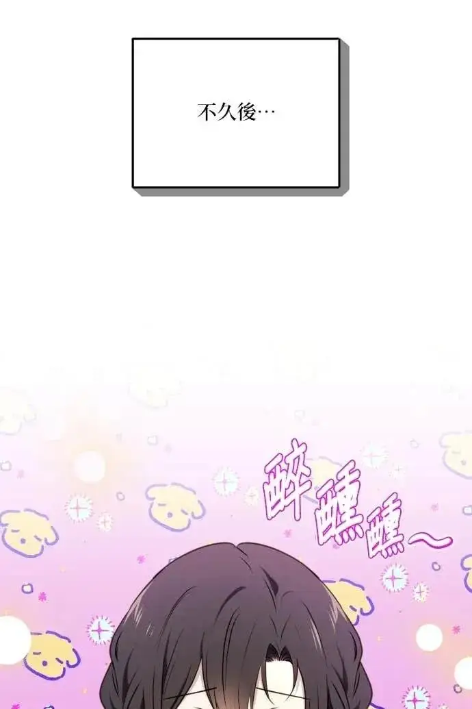 《恶女只想安静地生活！》第57话图95