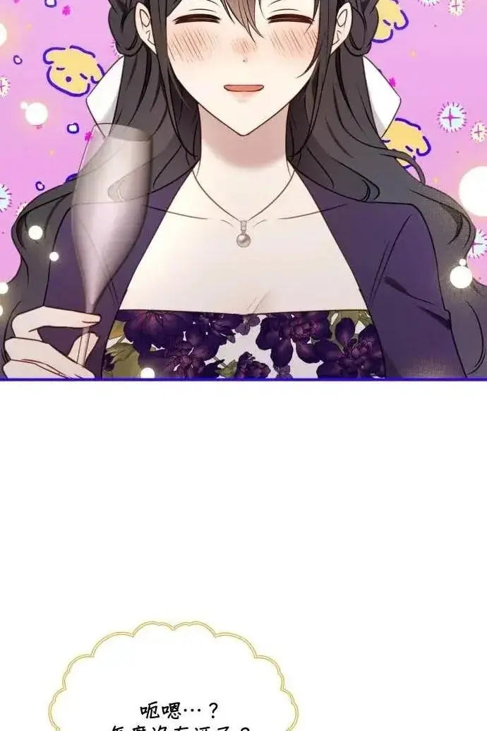 《恶女只想安静地生活！》第57话图96
