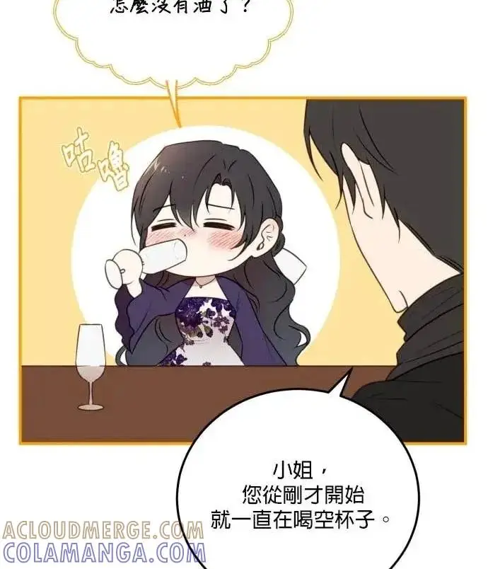 《恶女只想安静地生活！》第57话图97