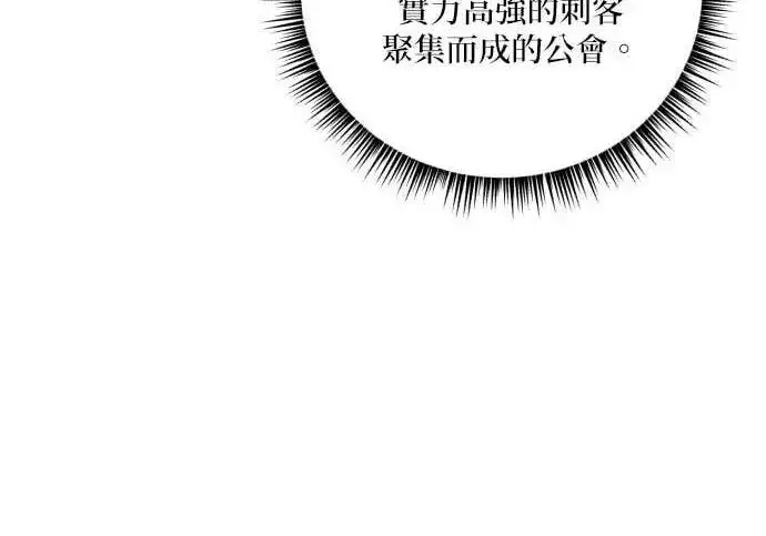 《恶女只想安静地生活！》第58话图113
