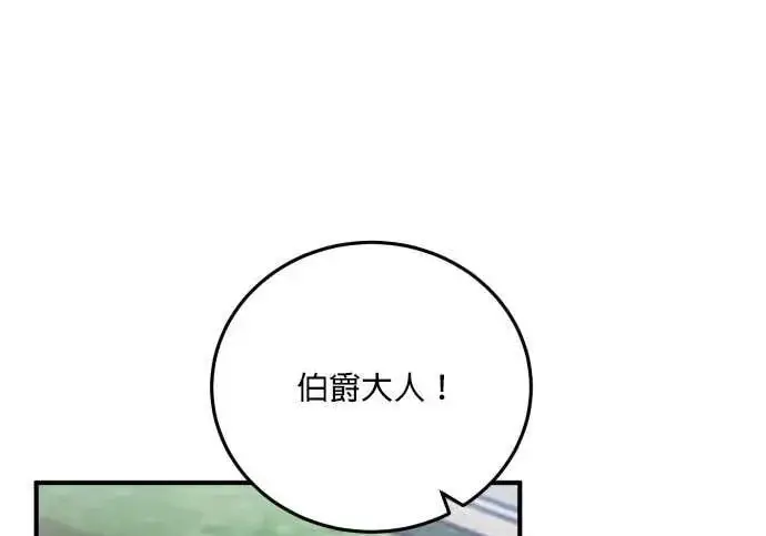 《恶女只想安静地生活！》第58话图124