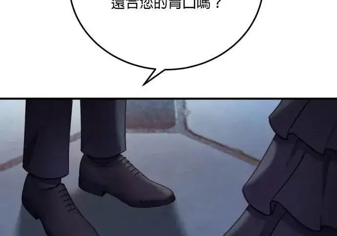 《恶女只想安静地生活！》第58话图148