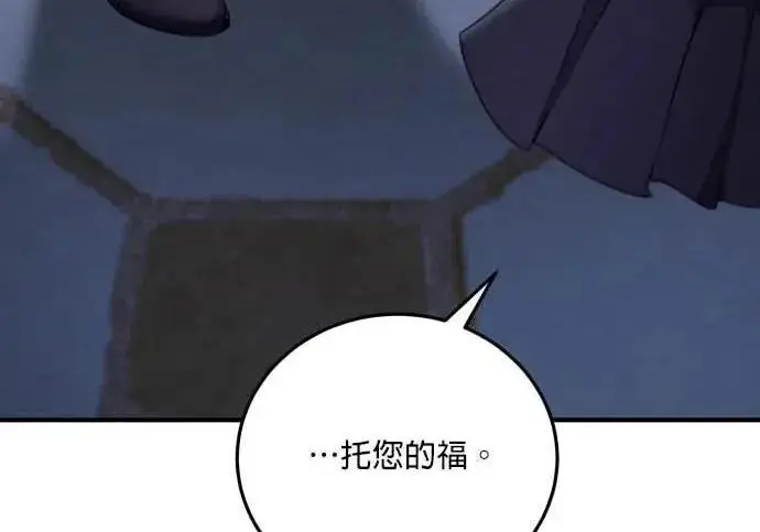 《恶女只想安静地生活！》第58话图149