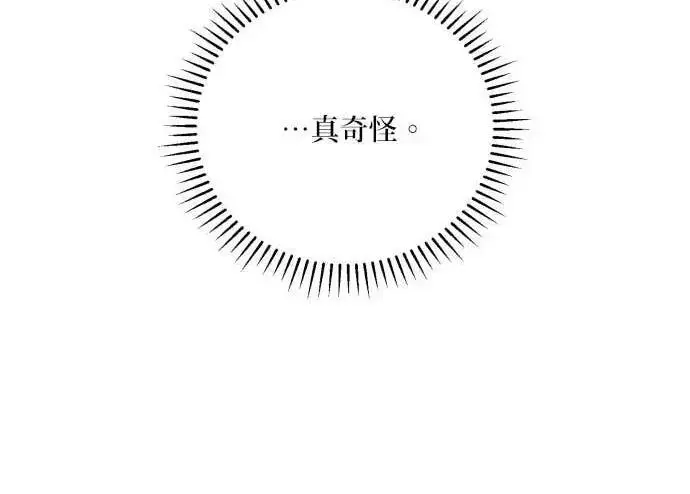 《恶女只想安静地生活！》第58话图165