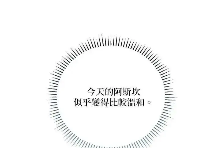 《恶女只想安静地生活！》第58话图166