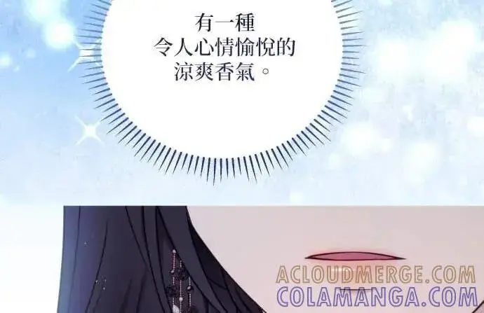 《恶女只想安静地生活！》第58话图171