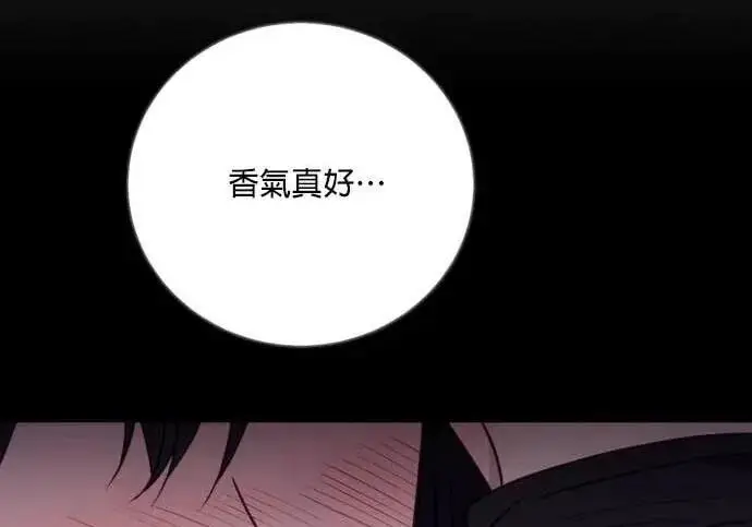 《恶女只想安静地生活！》第58话图175