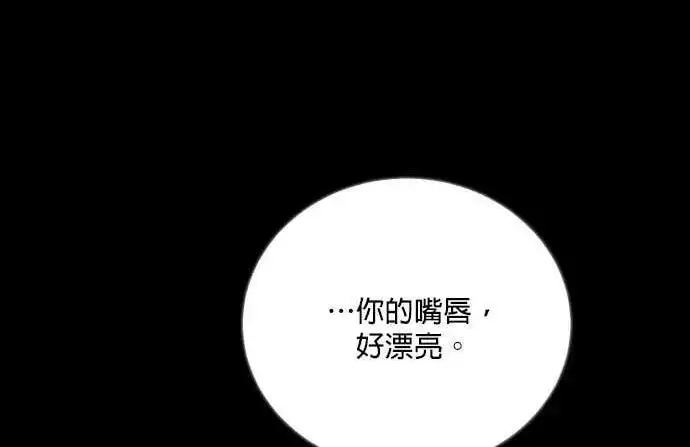 《恶女只想安静地生活！》第58话图177