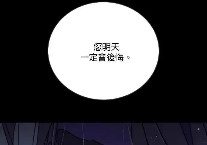 《恶女只想安静地生活！》第58话图180