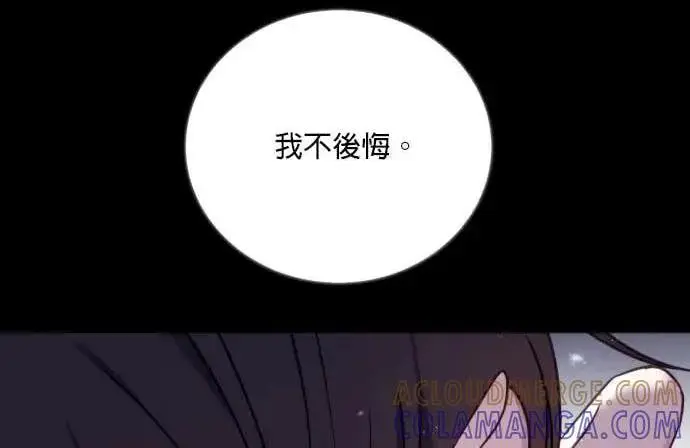 《恶女只想安静地生活！》第58话图183
