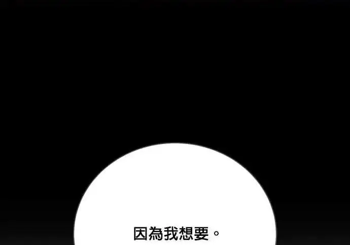 《恶女只想安静地生活！》第58话图185