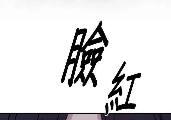 《恶女只想安静地生活！》第58话图187