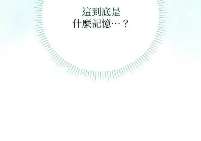 《恶女只想安静地生活！》第58话图194