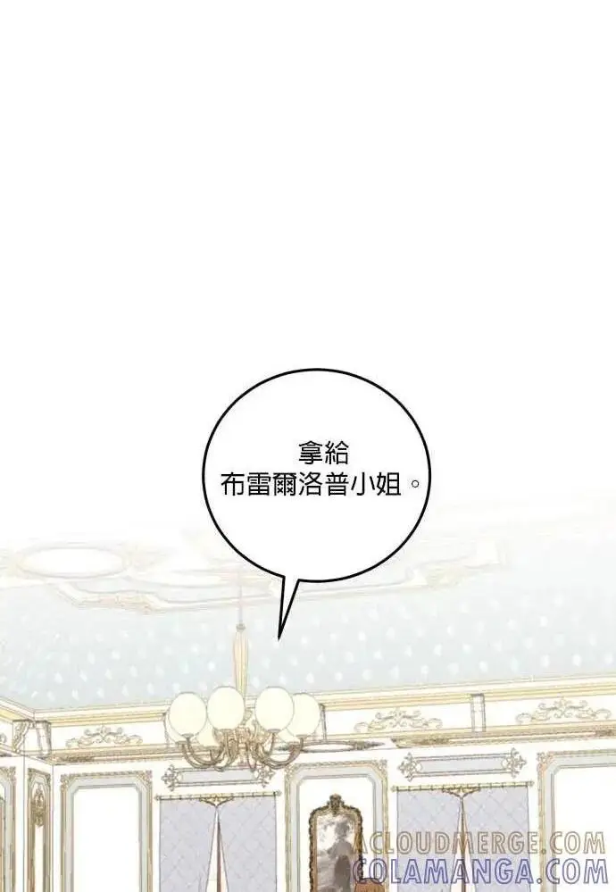 《恶女只想安静地生活！》第58话图196