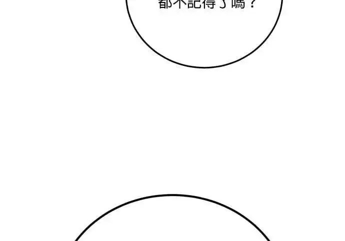《恶女只想安静地生活！》第58话图32