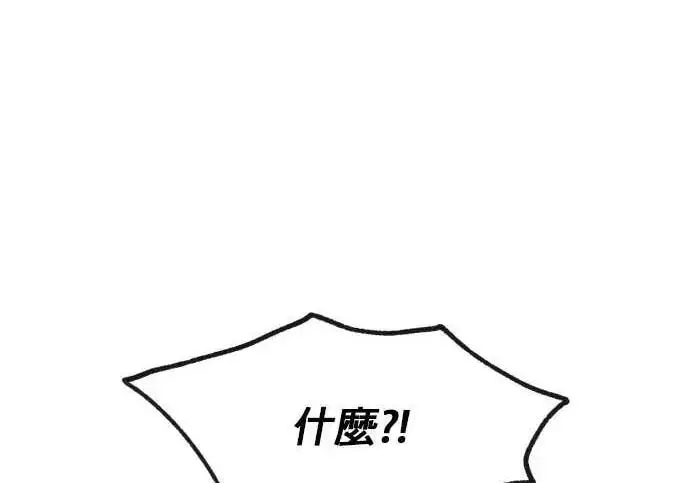 《恶女只想安静地生活！》第58话图36