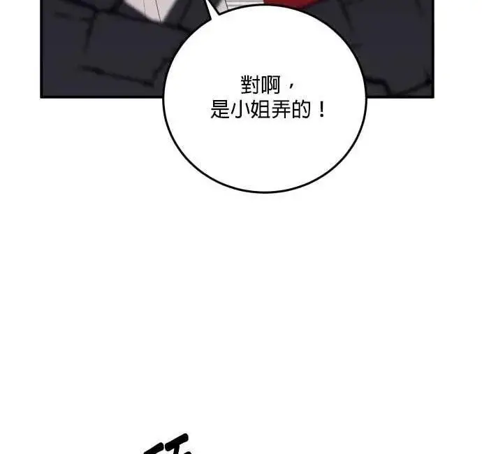 《恶女只想安静地生活！》第58话图43