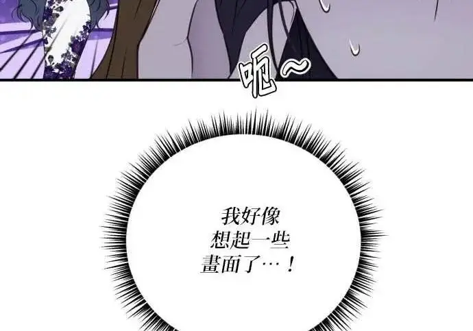 《恶女只想安静地生活！》第58话图45