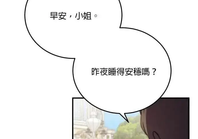 《恶女只想安静地生活！》第58话图47