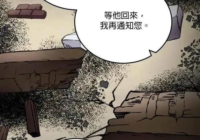 《恶女只想安静地生活！》第58话图57