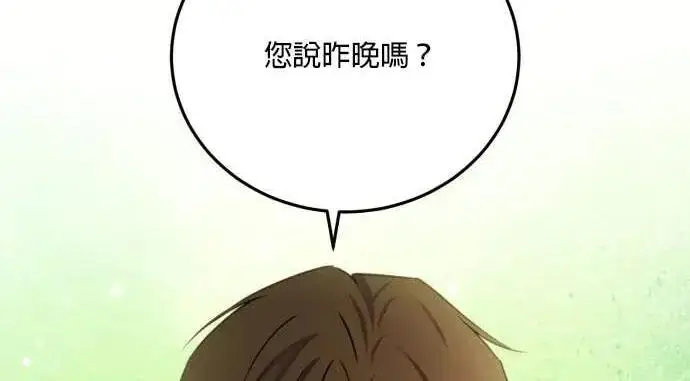 《恶女只想安静地生活！》第58话图65