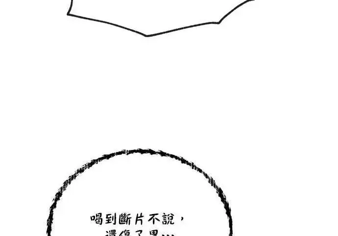 《恶女只想安静地生活！》第58话图73