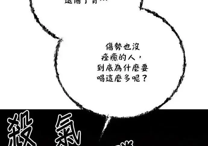 《恶女只想安静地生活！》第58话图74