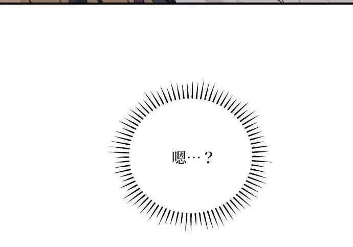 《恶女只想安静地生活！》第58话图8