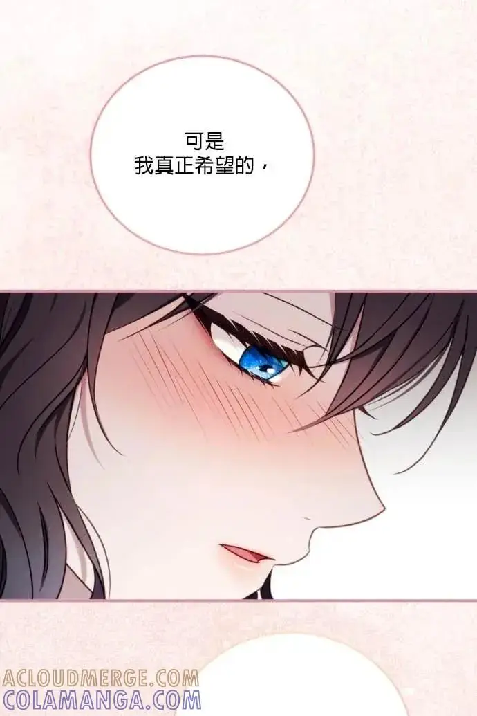 漫画《恶女只想安静地生活！》第59话第105张图