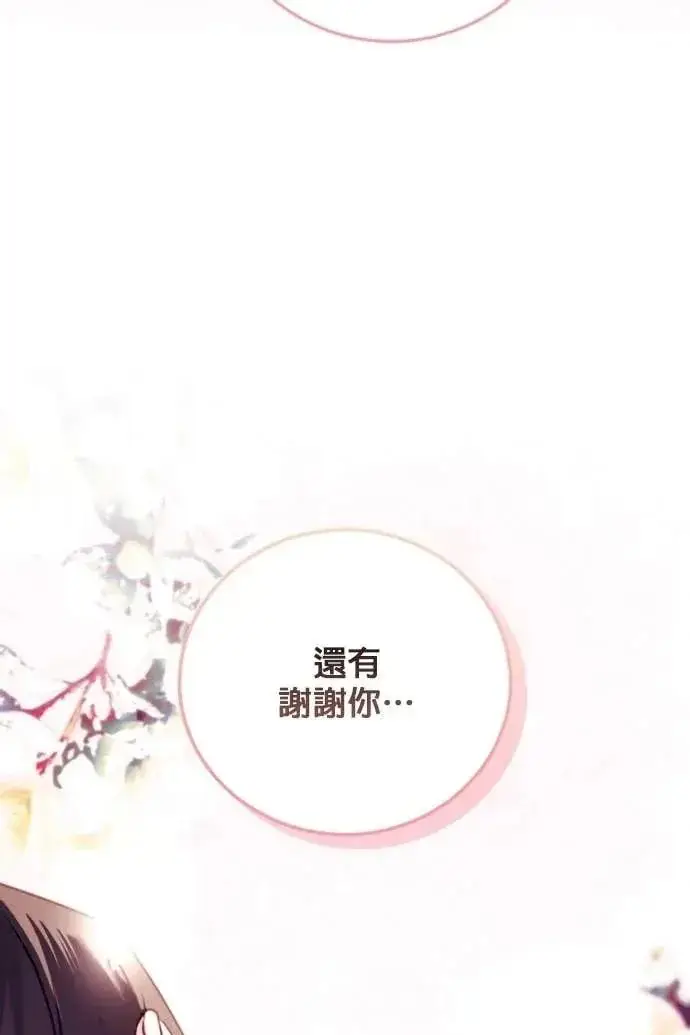 漫画《恶女只想安静地生活！》第59话第108张图