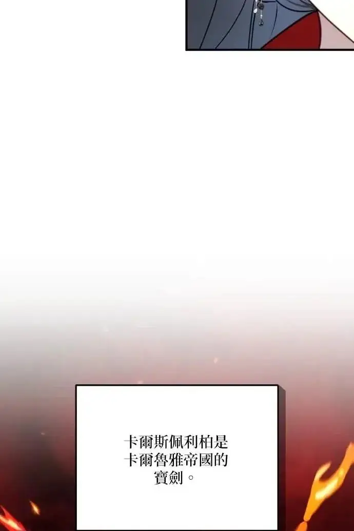 漫画《恶女只想安静地生活！》第59话第11张图