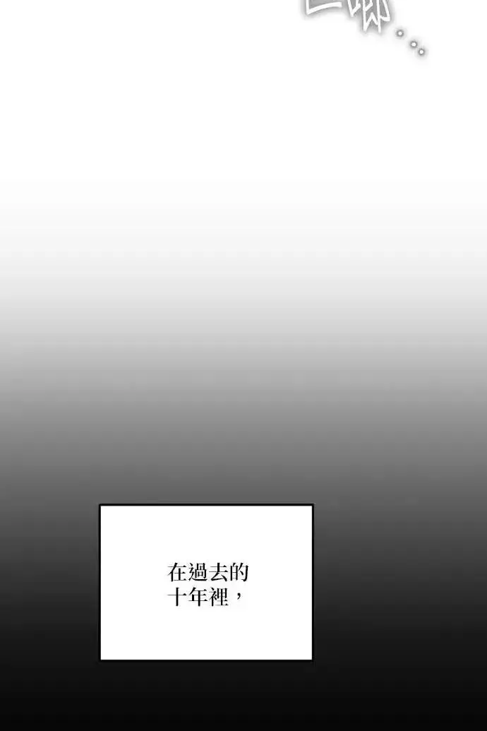 漫画《恶女只想安静地生活！》第59话第112张图