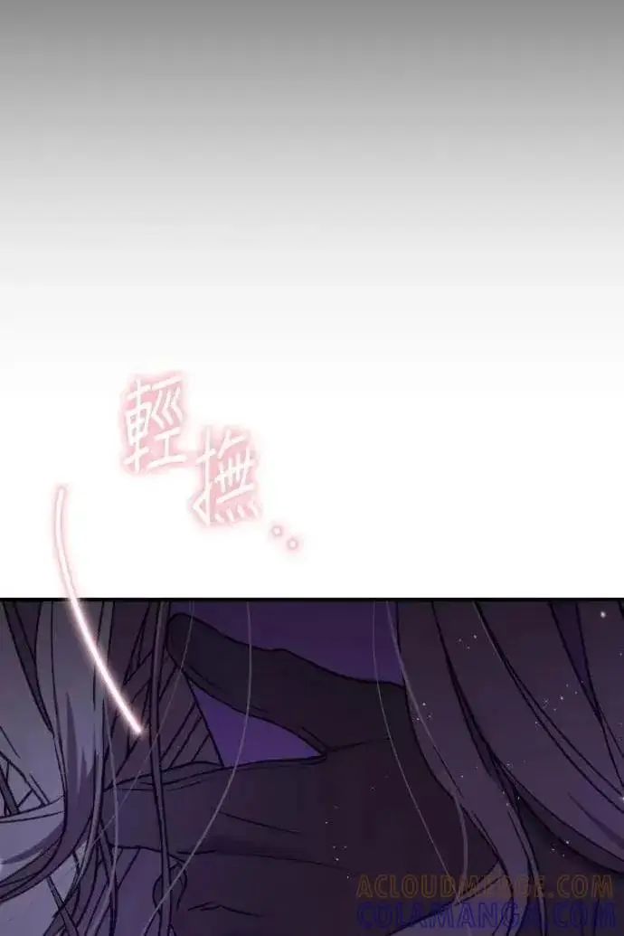 漫画《恶女只想安静地生活！》第59话第121张图