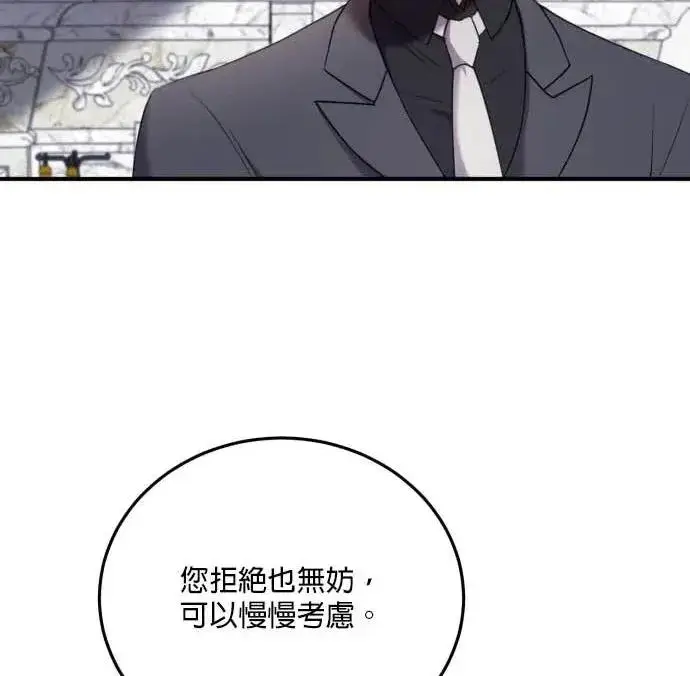 漫画《恶女只想安静地生活！》第59话第18张图