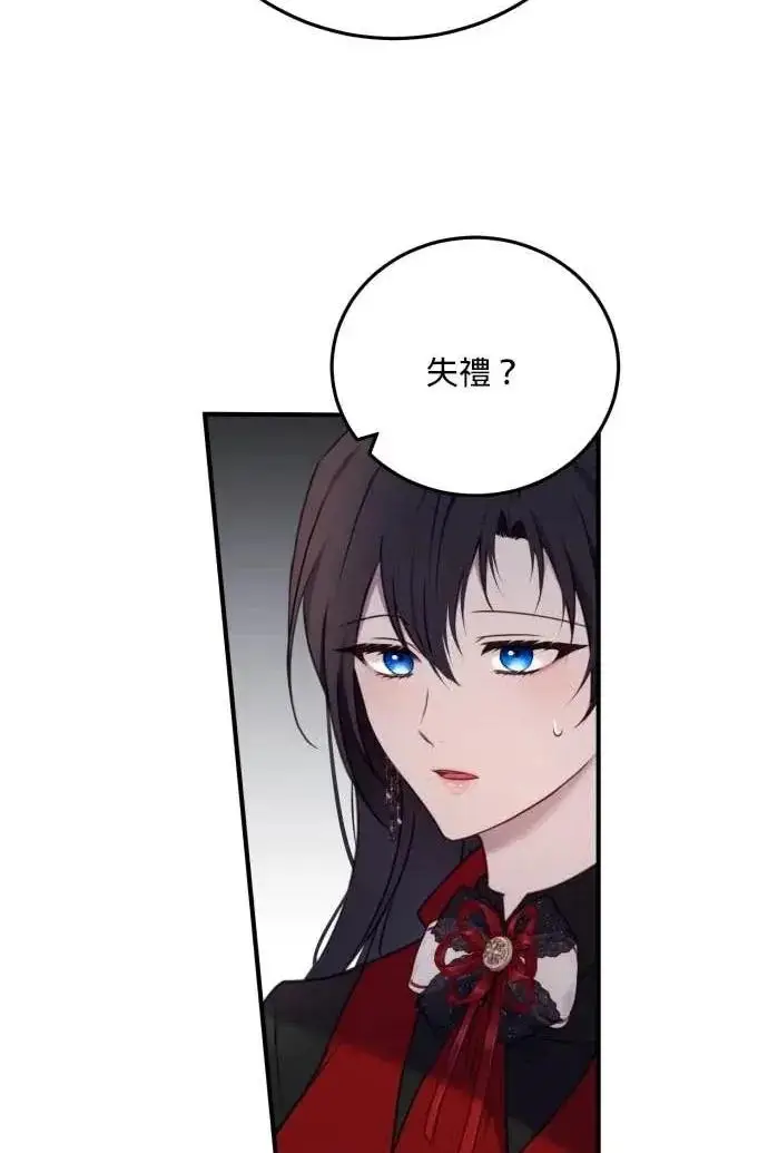 漫画《恶女只想安静地生活！》第59话第26张图