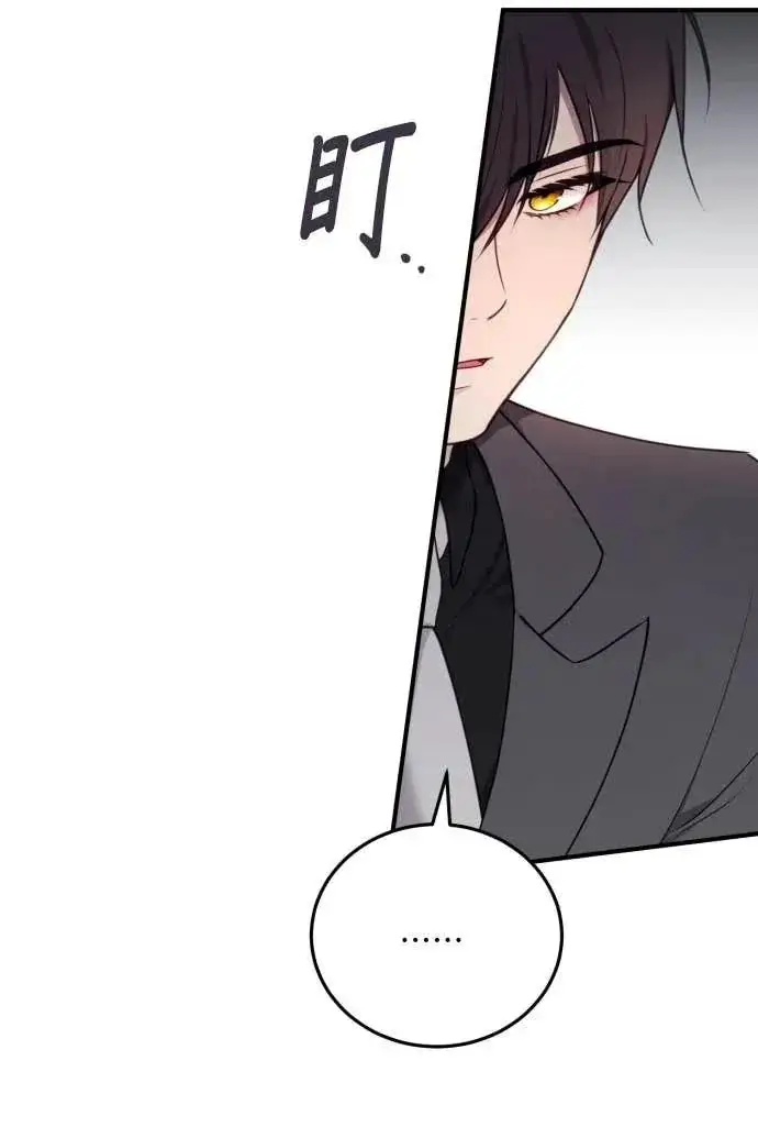 漫画《恶女只想安静地生活！》第59话第28张图