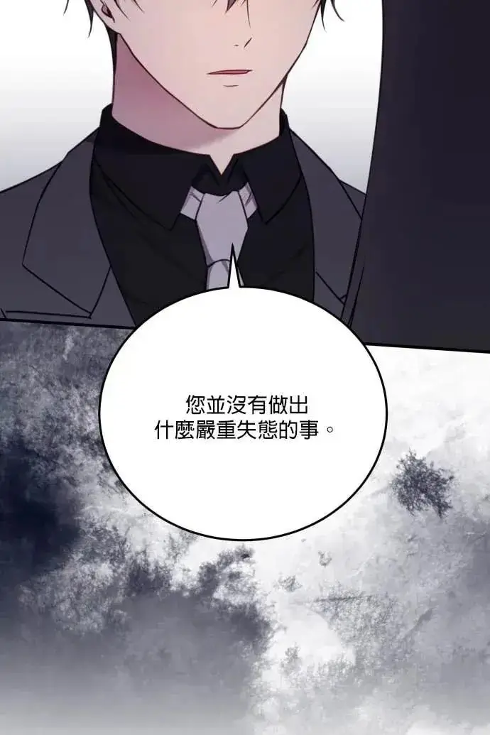 漫画《恶女只想安静地生活！》第59话第35张图