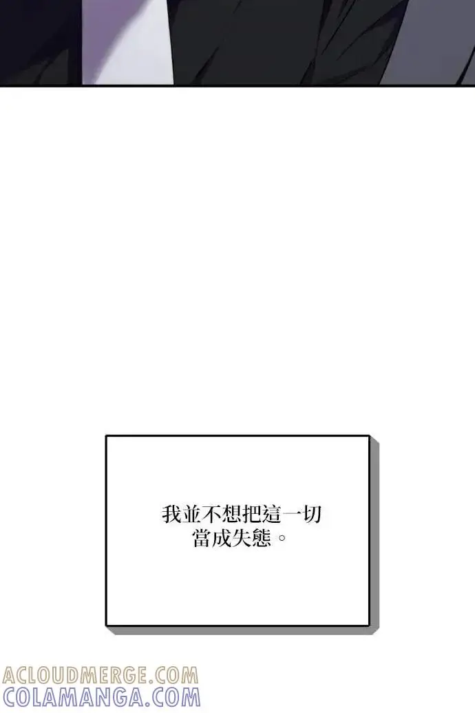 漫画《恶女只想安静地生活！》第59话第49张图