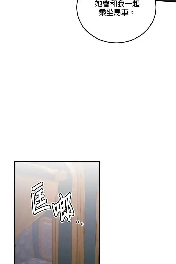漫画《恶女只想安静地生活！》第59话第55张图